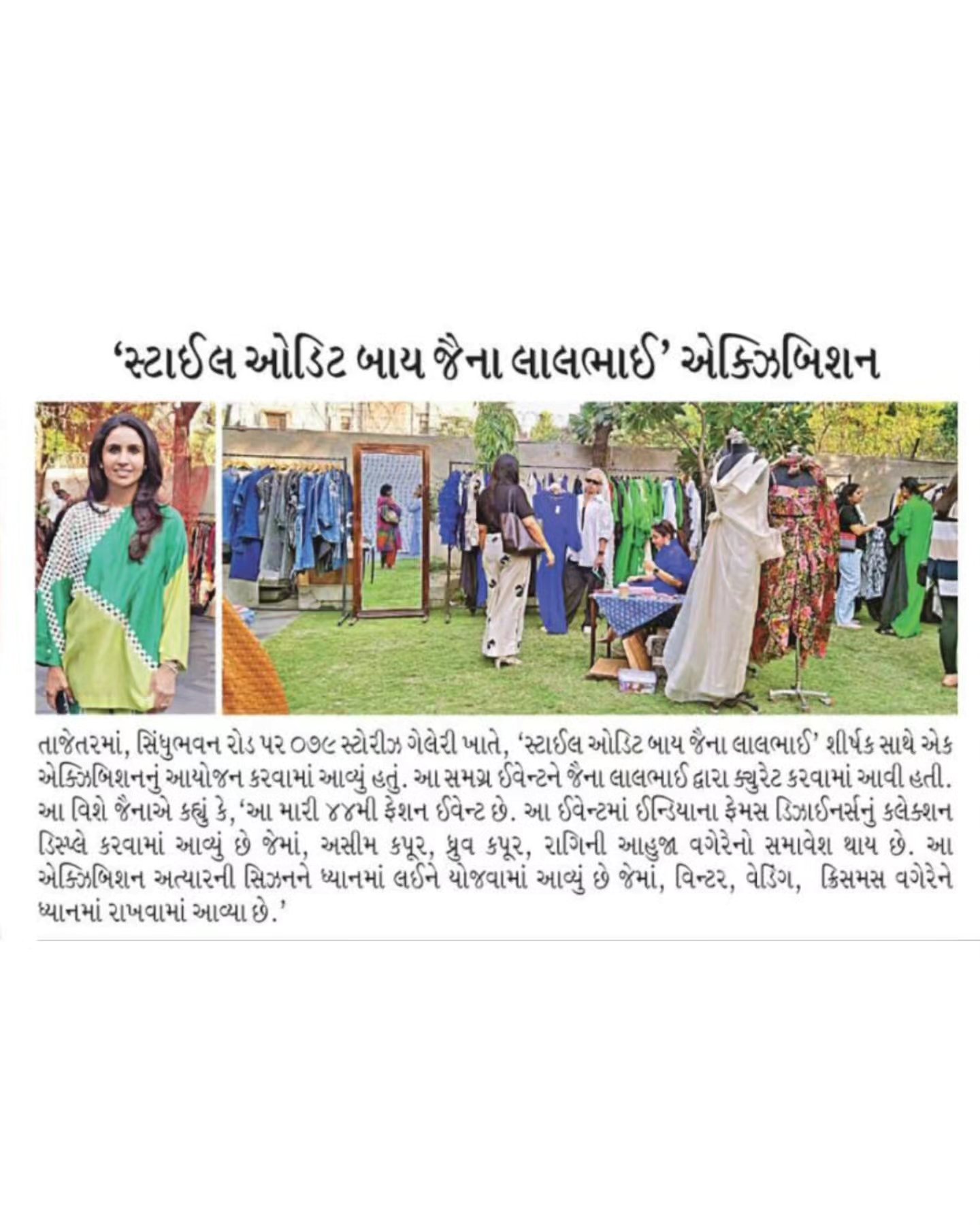 Style Audit by Jaina Lalbhai, Style Audit, Jainalalbhai, designer fashion India, luxury clothing brand, women's designer wear, contemporary fashion, fashion styling services, premium apparel India, Ahmedabad fashion brand, designer outfits India, modern ethnic wear, fashion consultancy India